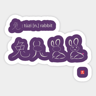 Love bunnies? Take this one home with you! Sticker